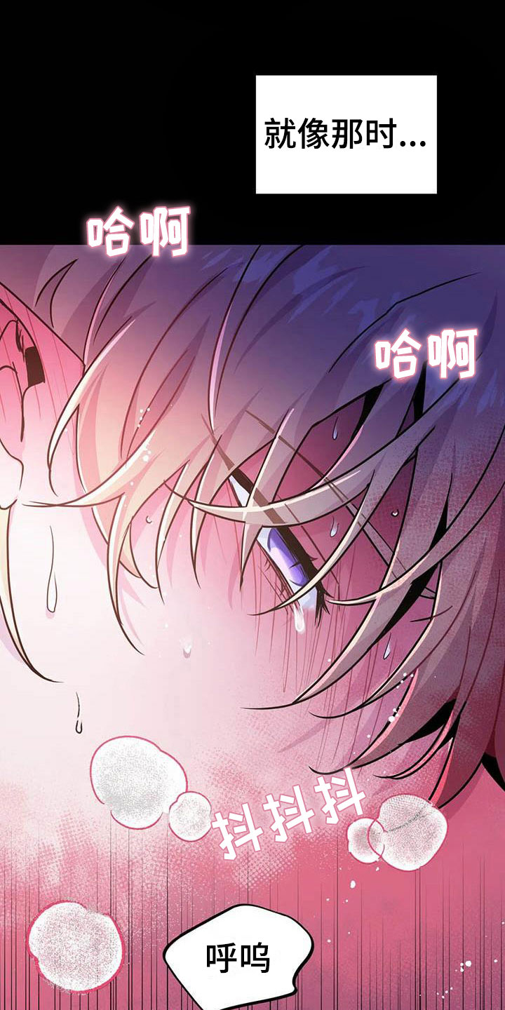 魔王逆谋漫画,第22章：因果倒错1图