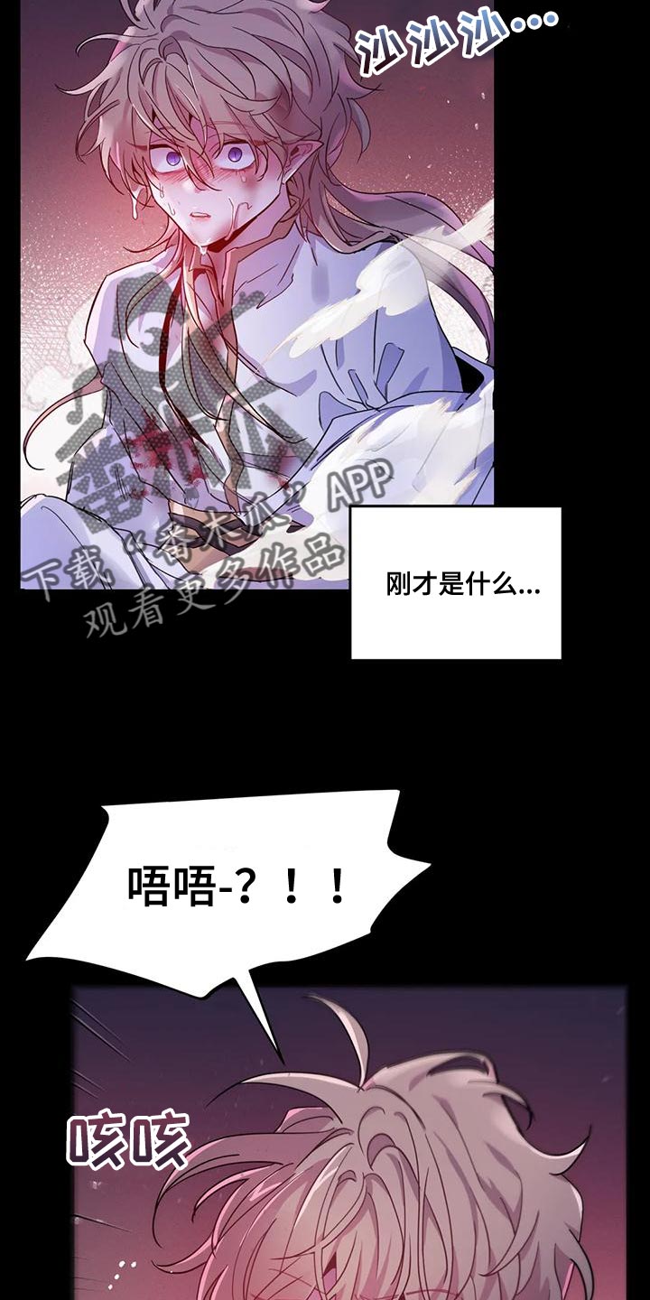 魔王逆谋动漫全集漫画,第43章：【第二季】要赶紧离开这5图