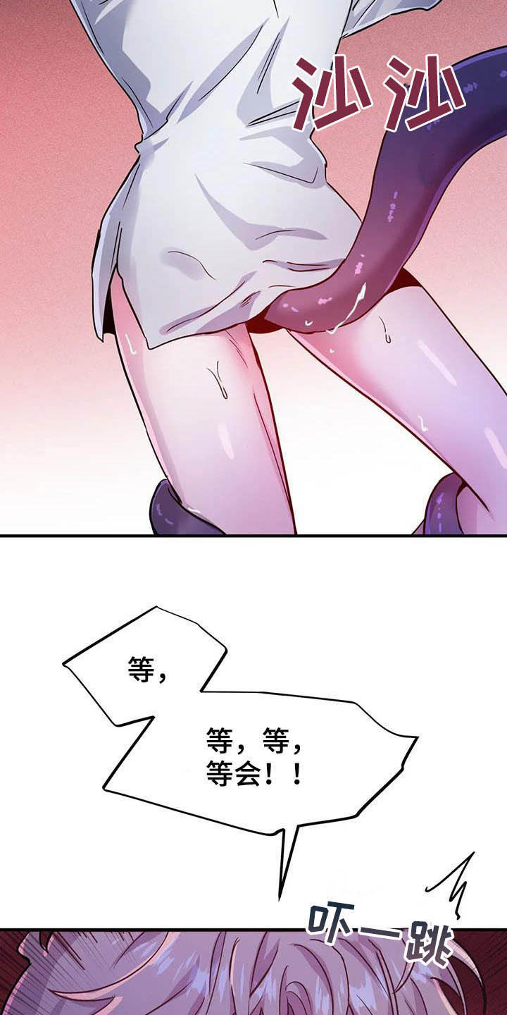 魔王逆谋漫画,第23章：比大小5图