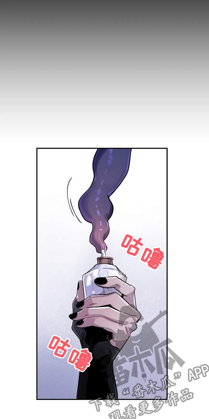 魔王逆谋漫画,第26章：你确实不一样1图