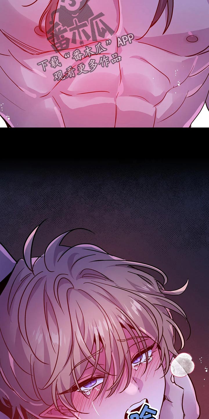 魔王逆谋漫画,第37章：降温2图