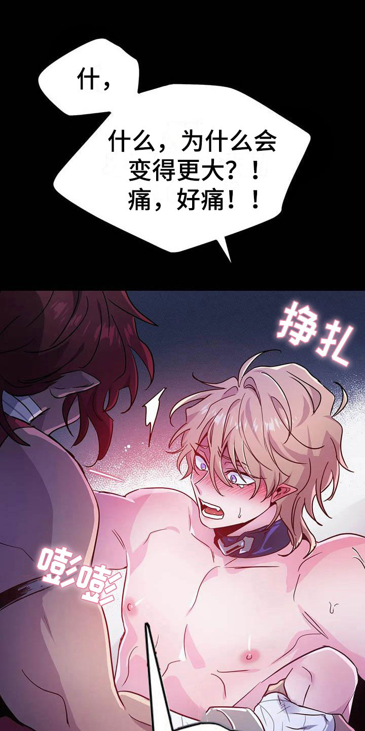 魔王逆谋漫画,第19章：双人战场1图