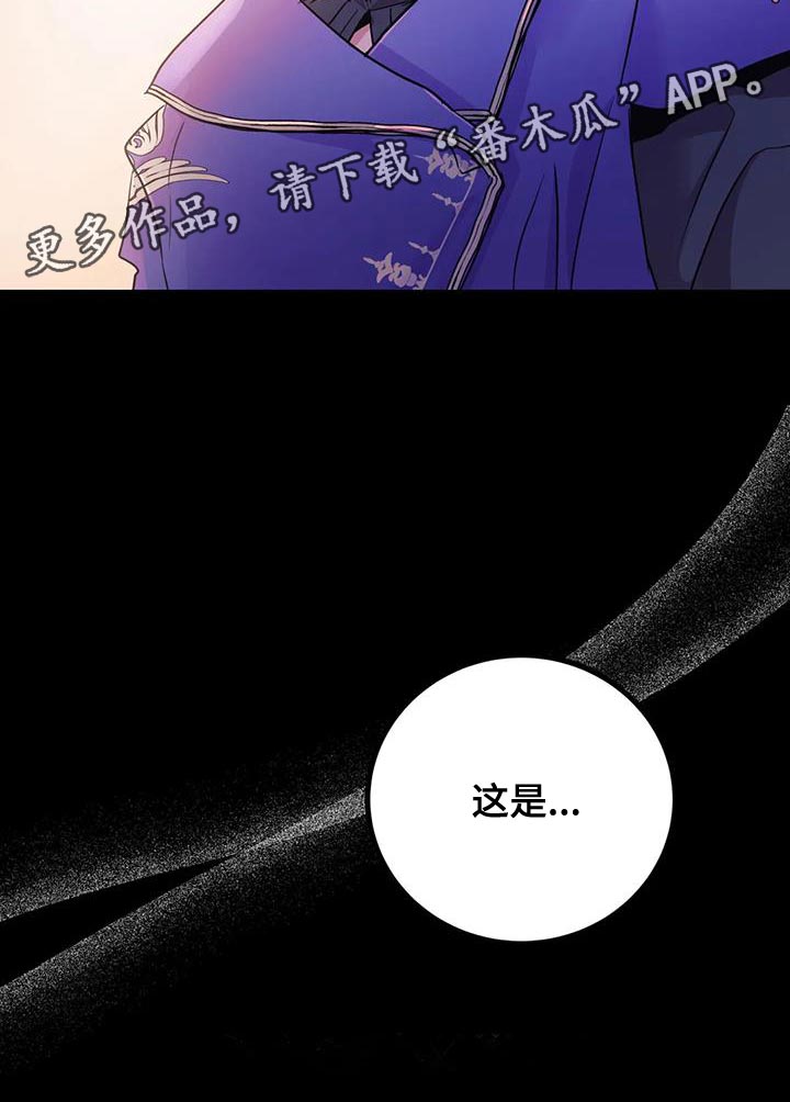 魔王逆谋漫画,第69章：【第二季】书的味道4图