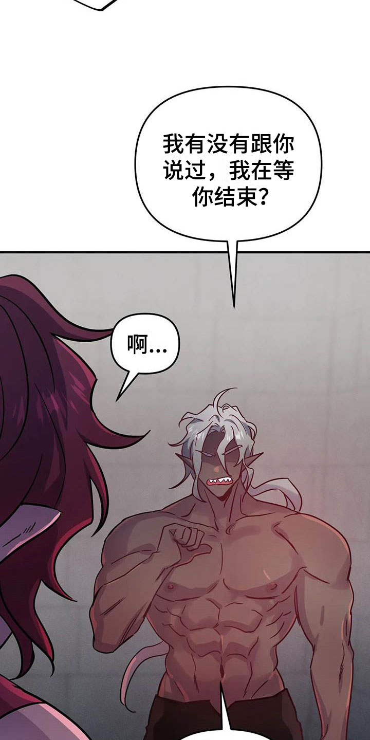 魔王逆谋漫画,第19章：双人战场2图