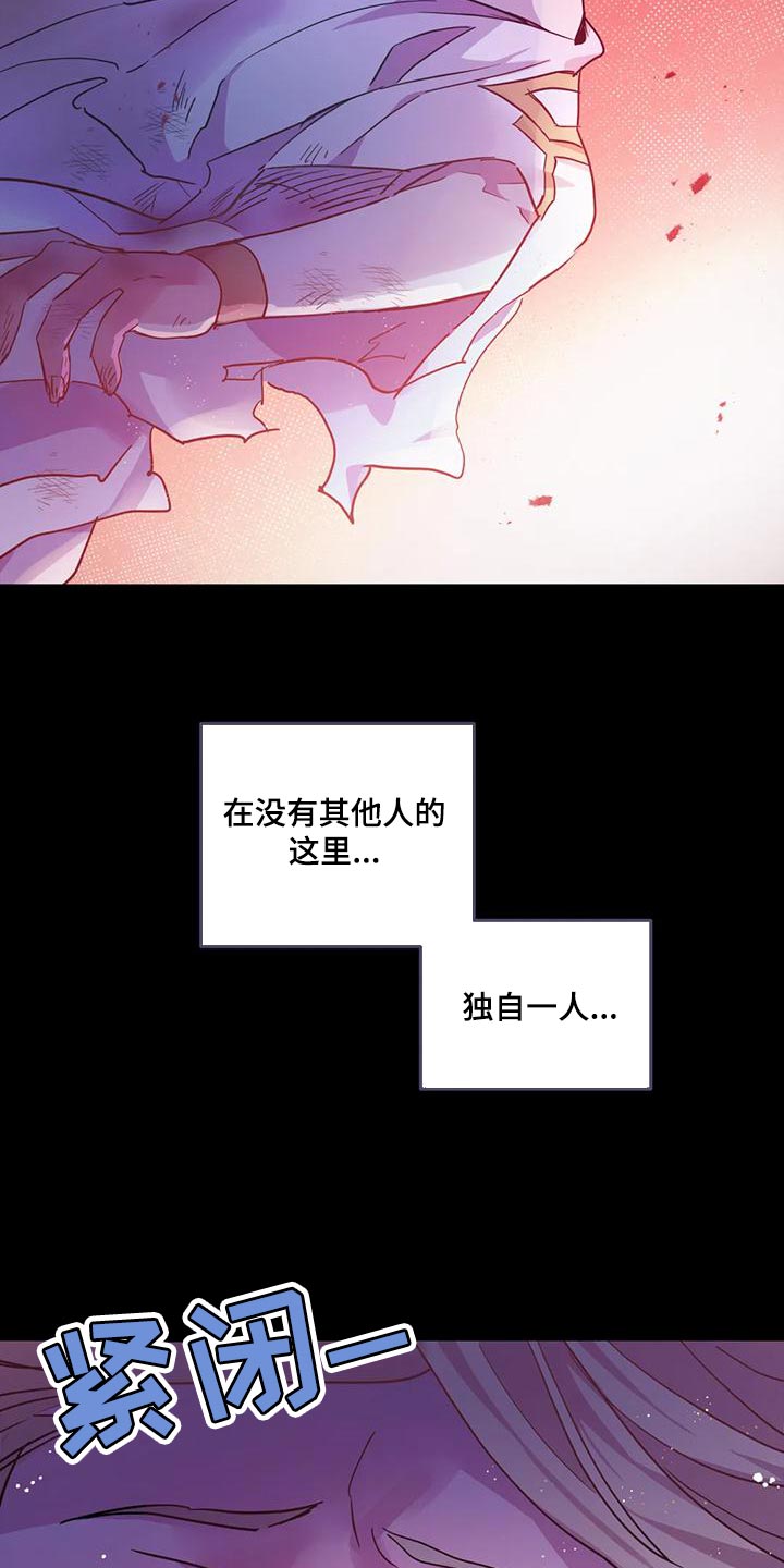 魔王逆谋动漫全集漫画,第44章：【第二季】我不想死！4图