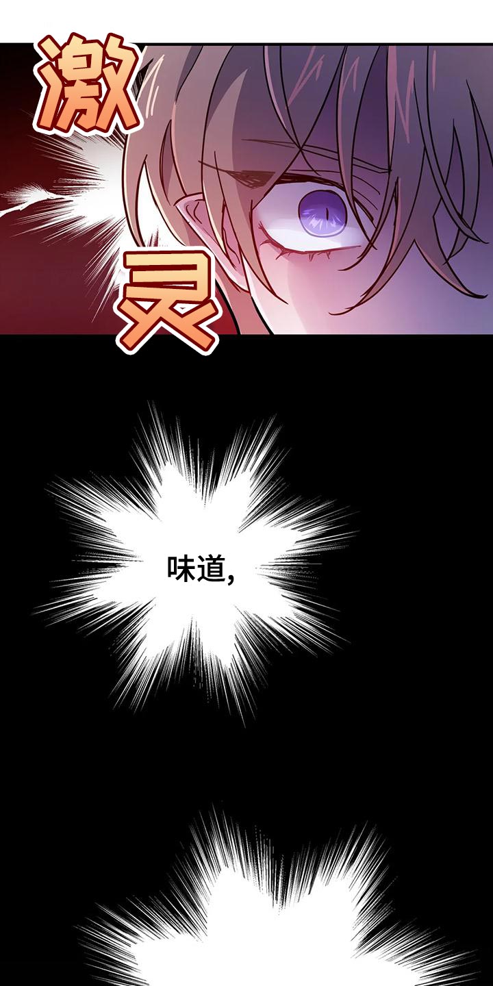 魔王逆谋漫画,第45章：【第二季】菜单5图