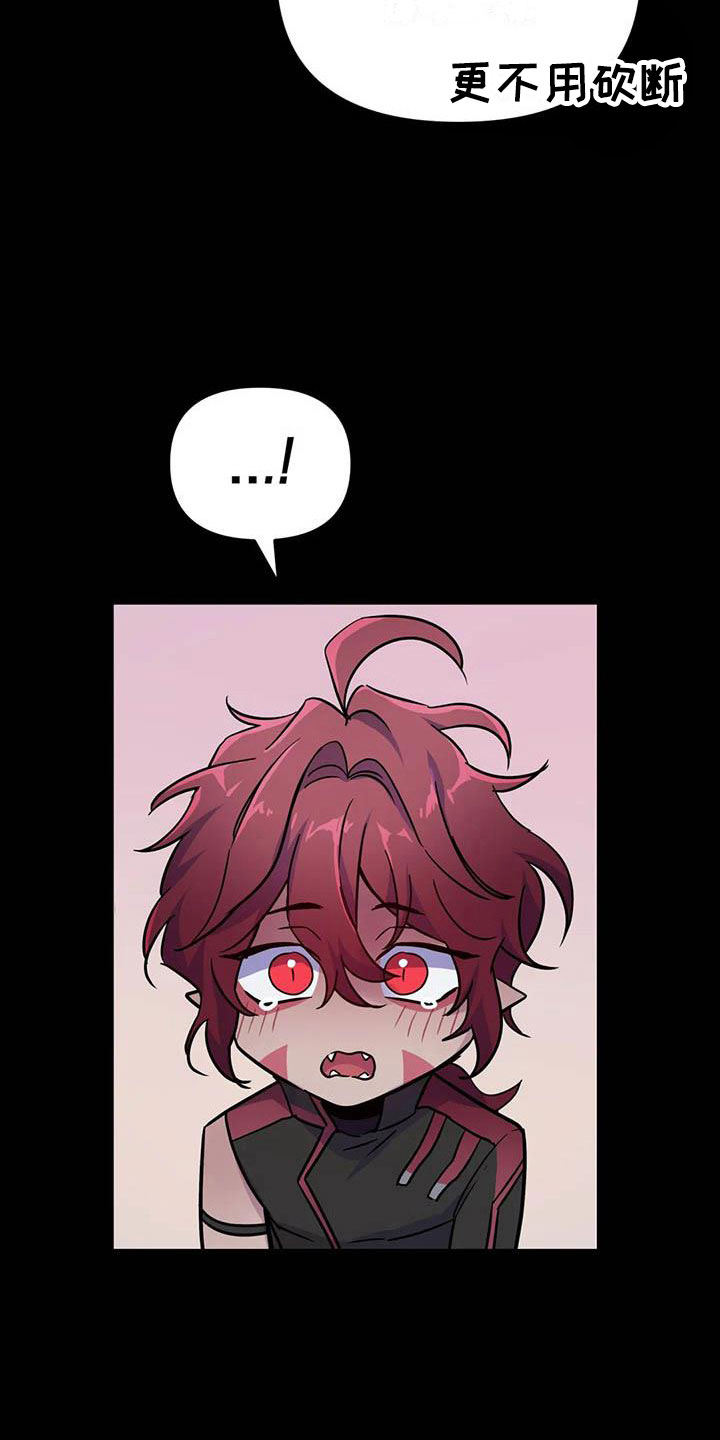 魔王逆谋动漫全集漫画,第15章：牢记此刻3图