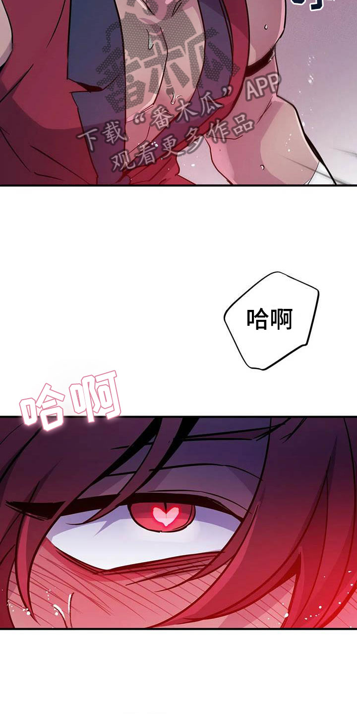 魔王逆谋漫画,第18章：疯狂的小狗3图