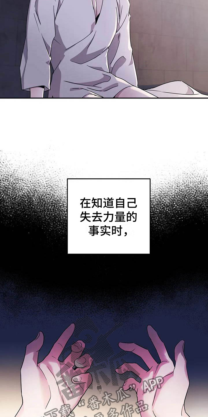 魔王逆谋漫画,第6章：突袭监狱3图