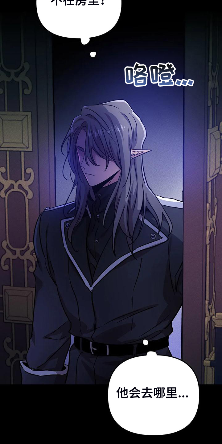 魔王逆谋漫画,第33章：提前的次元5图