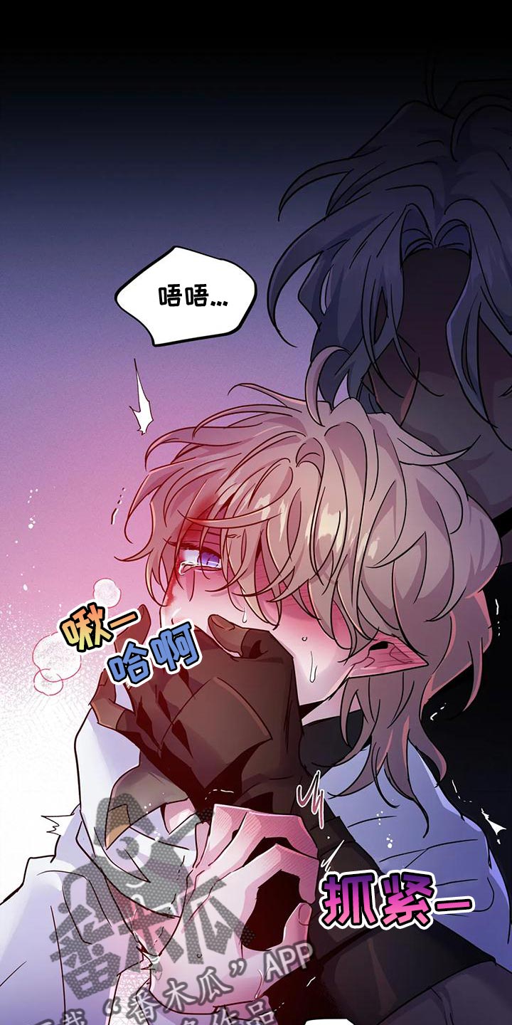 魔王逆谋漫画,第52章：【第二季】把我放下来1图