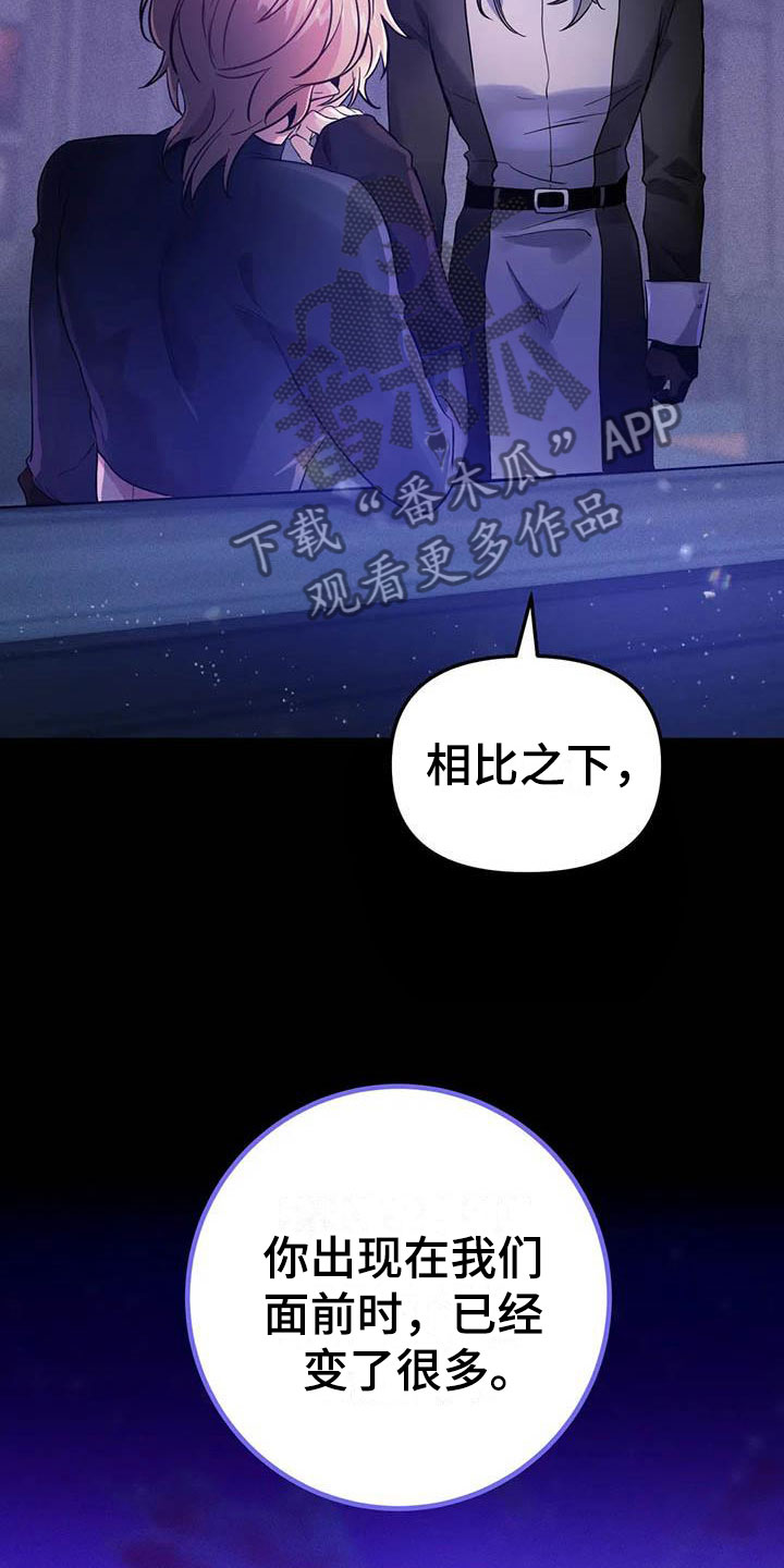 魔王逆谋动漫全集漫画,第21章：等待的果实2图