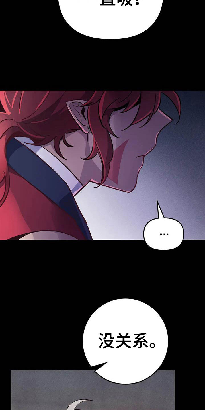 魔王逆谋漫画,第17章：开罐时刻5图