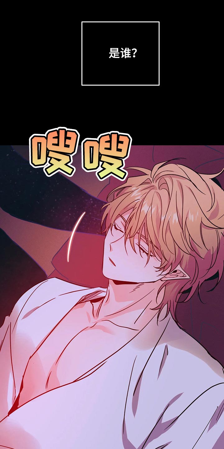 魔王逆谋动漫全集漫画,第32章：不要丢下我2图