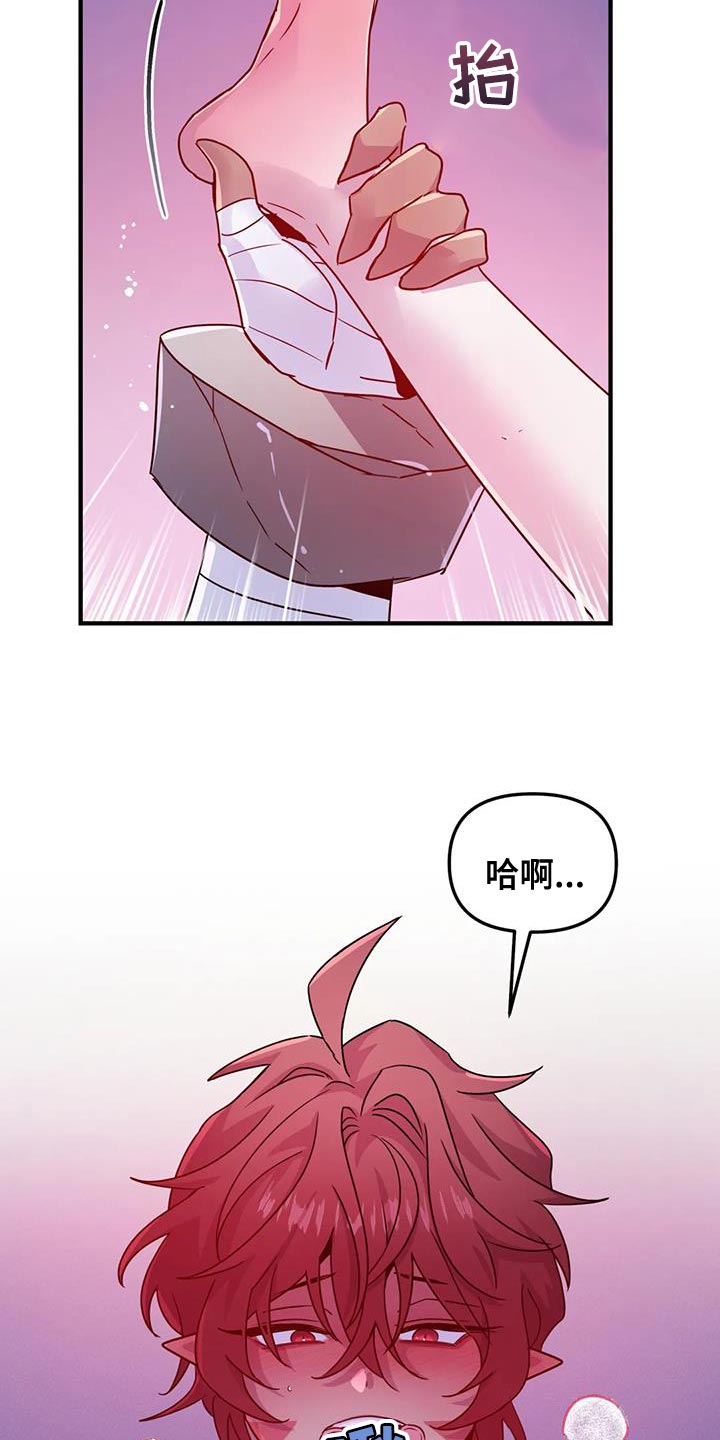 魔王逆谋动漫全集漫画,第63章：【第二季】一切都很完美3图