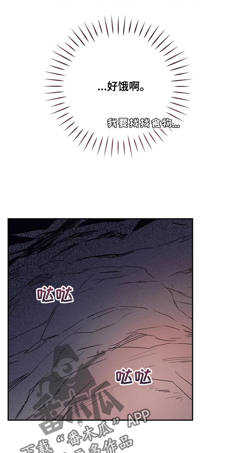 魔王逆谋漫画,第71章：【第二季】风3图