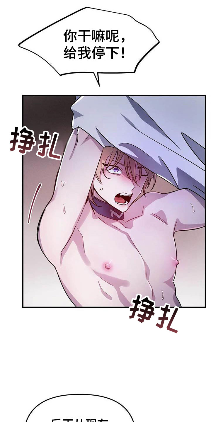 魔王逆谋漫画,第8章：热身运动3图