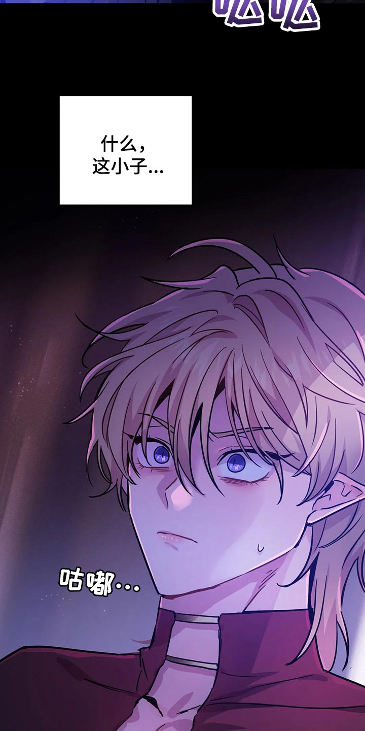 魔王逆谋未删减版免费下拉式漫画,第31章：如果我拒绝呢？5图