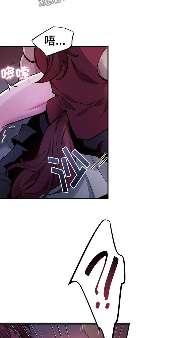 魔王逆谋漫画,第19章：双人战场3图