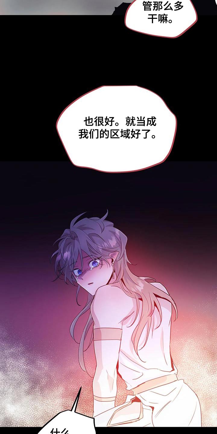 魔王逆谋漫画,第78章：【第二季】我叫你停！！4图