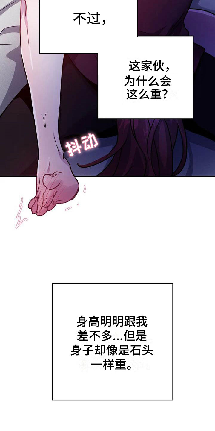 魔王逆谋动漫全集漫画,第15章：牢记此刻1图