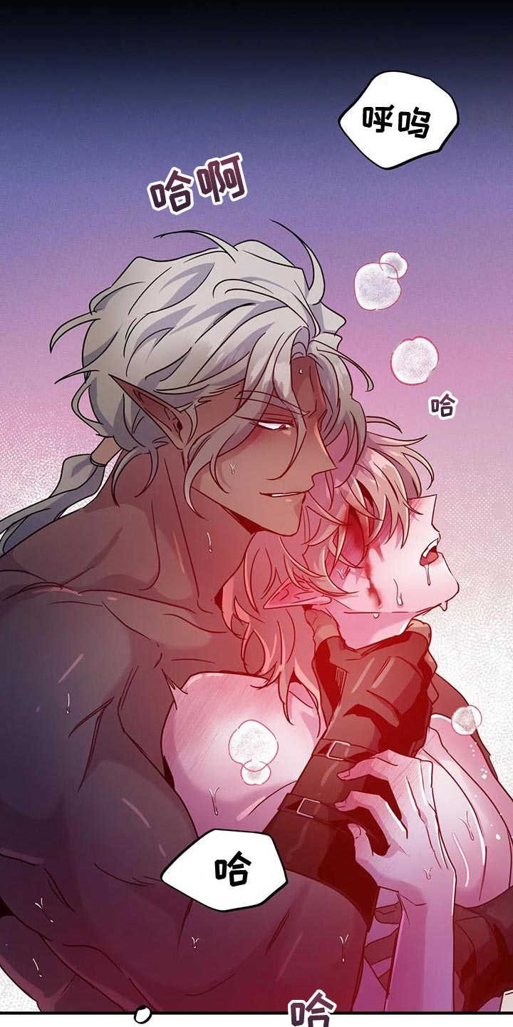 魔王逆谋漫画,第53章：【第二季】宠物5图