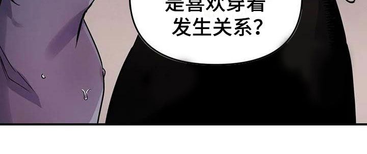 魔王逆谋漫画,第8章：热身运动5图
