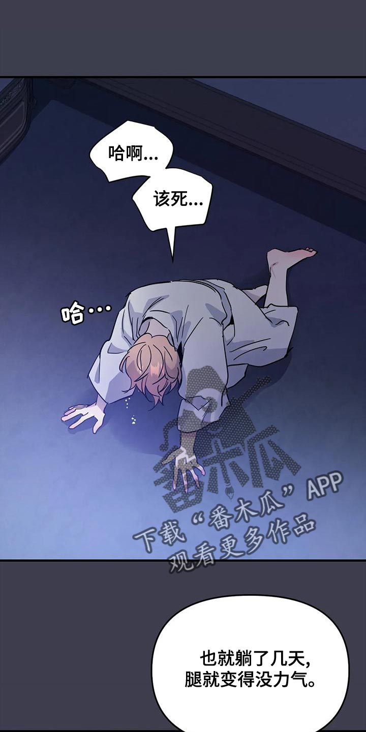 魔王逆谋漫画,第46章：【第二季】我很想你啊1图