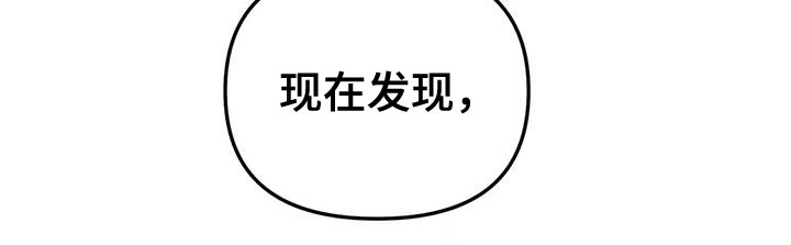 魔王逆谋漫画,第53章：【第二季】宠物1图