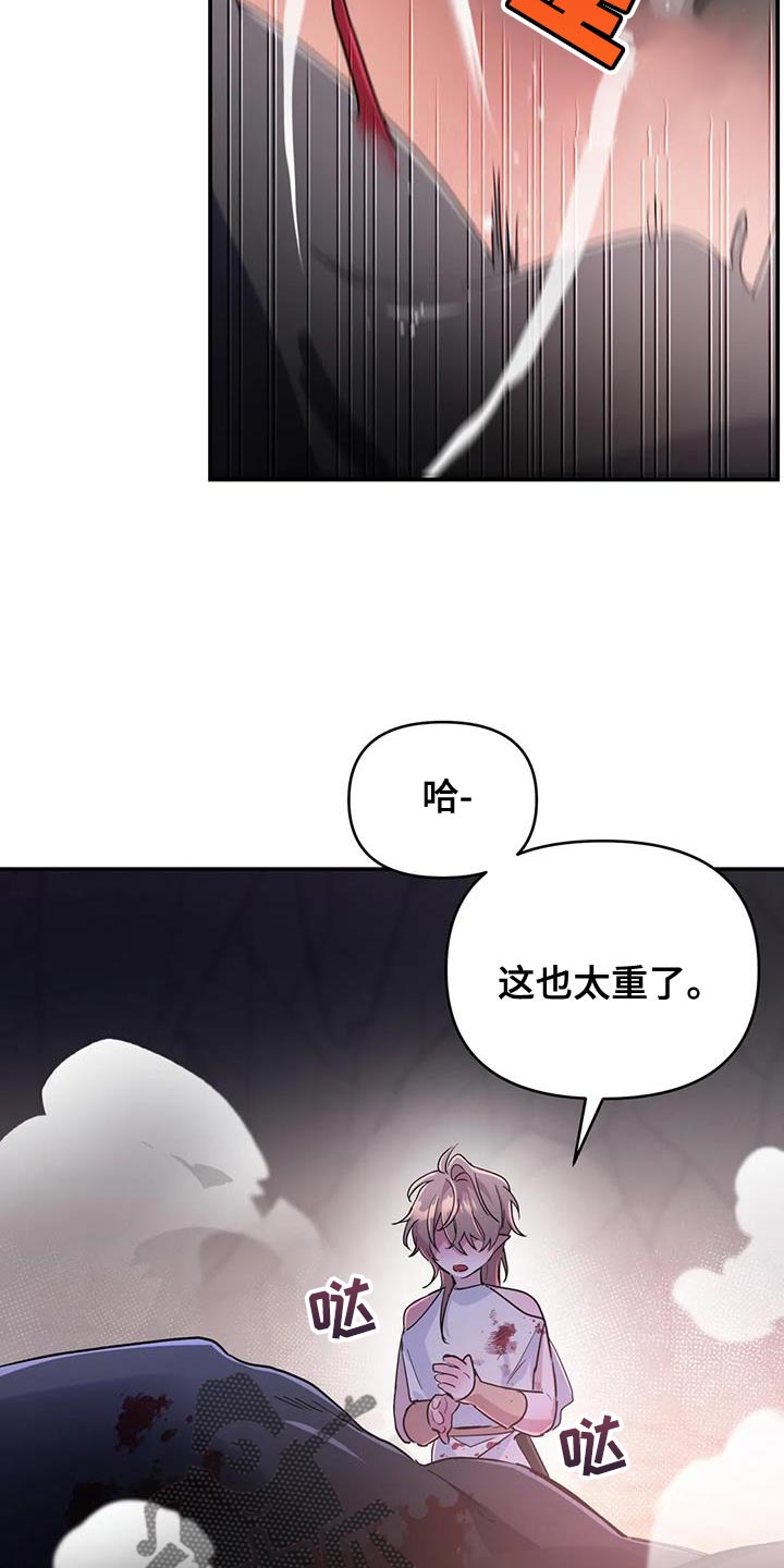 魔王逆谋漫画,第76章：【第二季】需要魔力3图