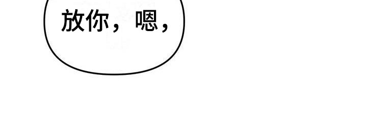 魔王逆谋漫画,第13章：是只疯狗5图