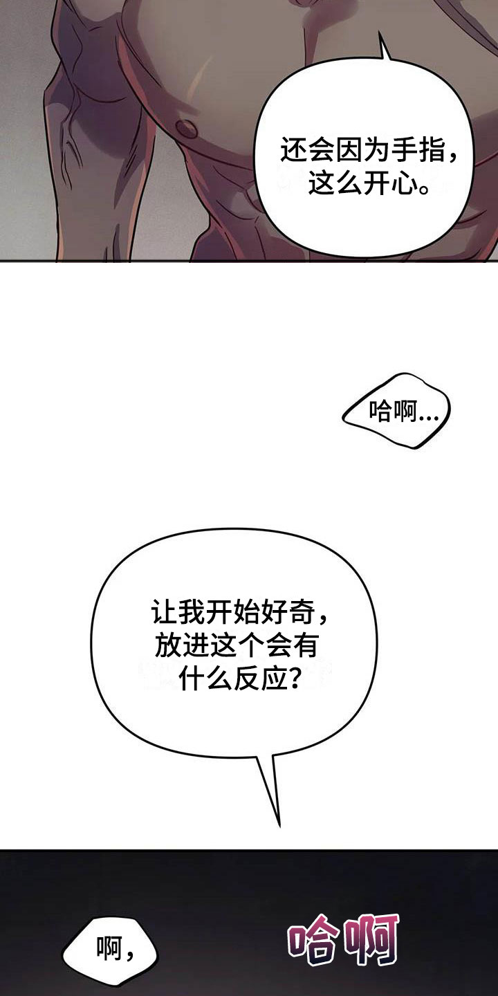 魔王逆谋漫画,第9章：认清处境4图