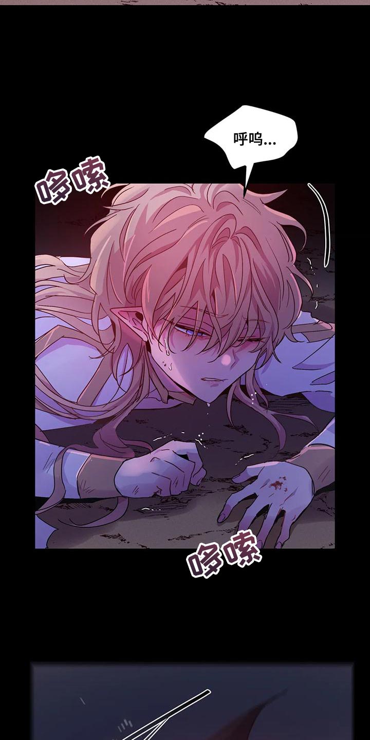 魔王逆谋动漫全集漫画,第43章：【第二季】要赶紧离开这1图