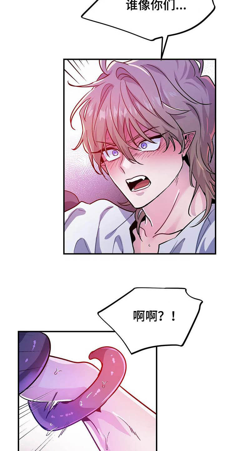 魔王逆谋未删减版免费下拉式漫画,第24章：任人摆布1图