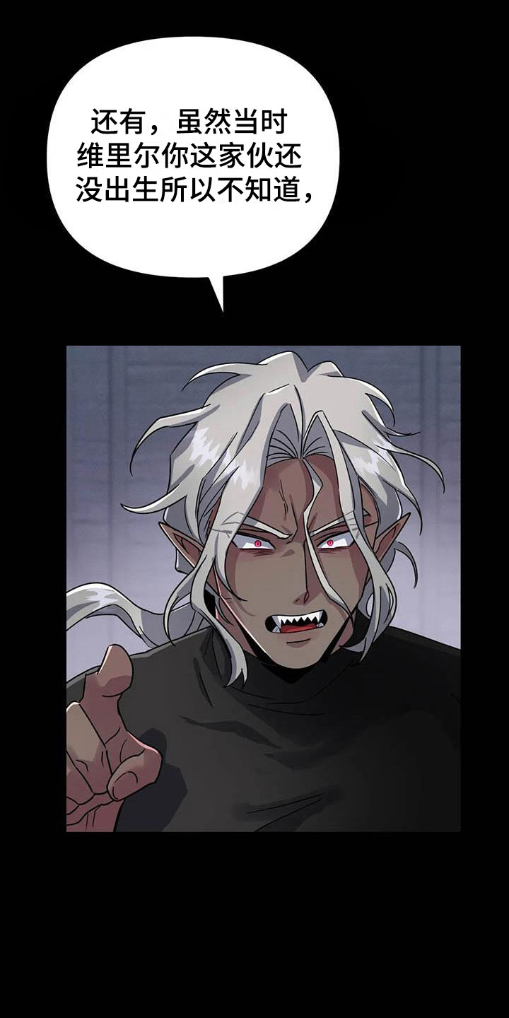 魔王逆谋动漫全集漫画,第4章：其他的代价3图