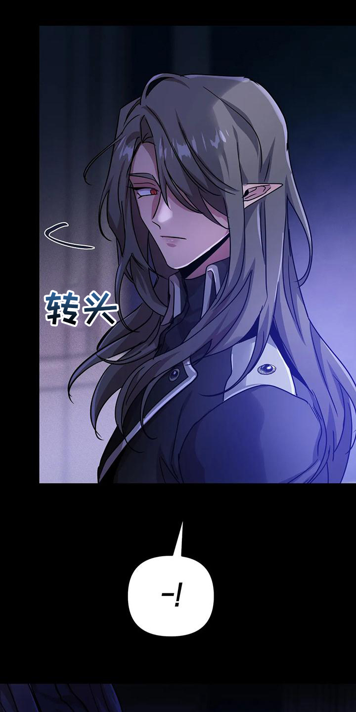 魔王逆谋漫画,第33章：提前的次元2图