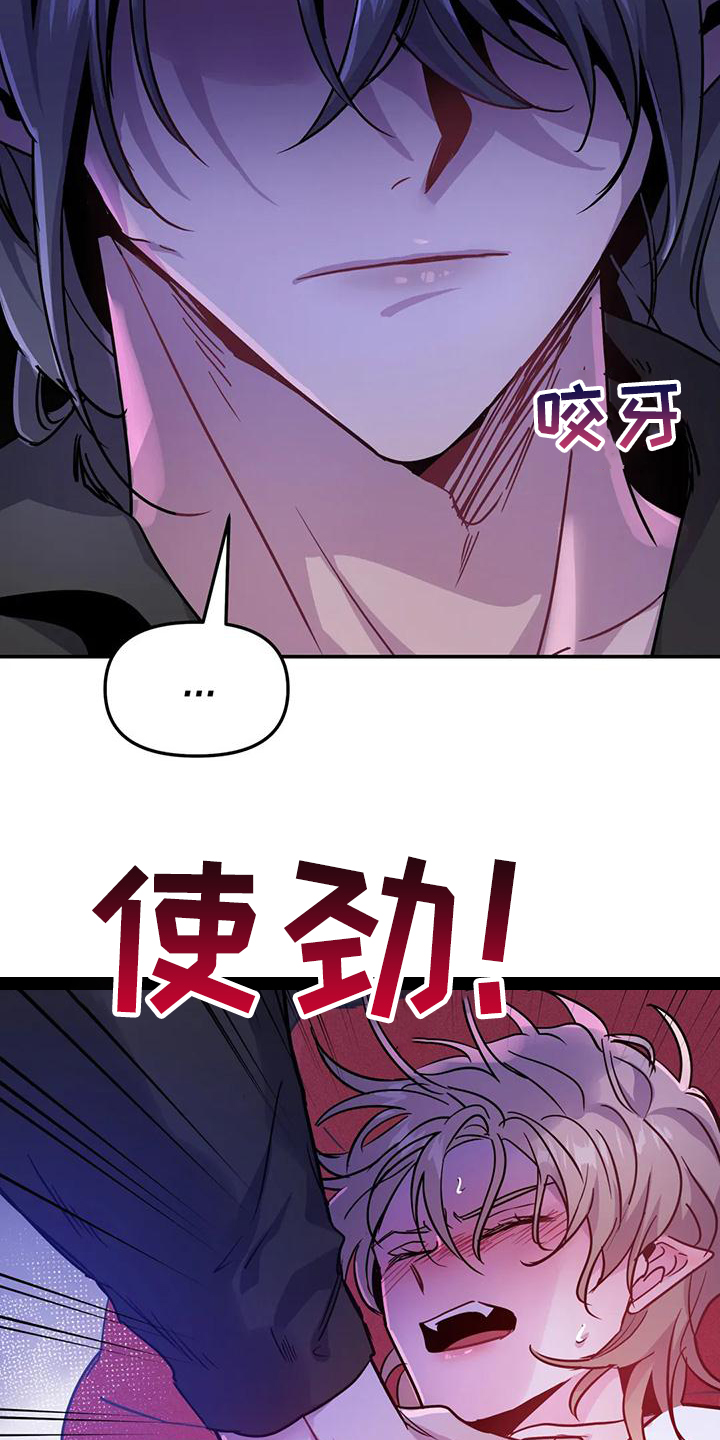 魔王逆谋1-100集一口气看完漫画,第33章：提前的次元5图