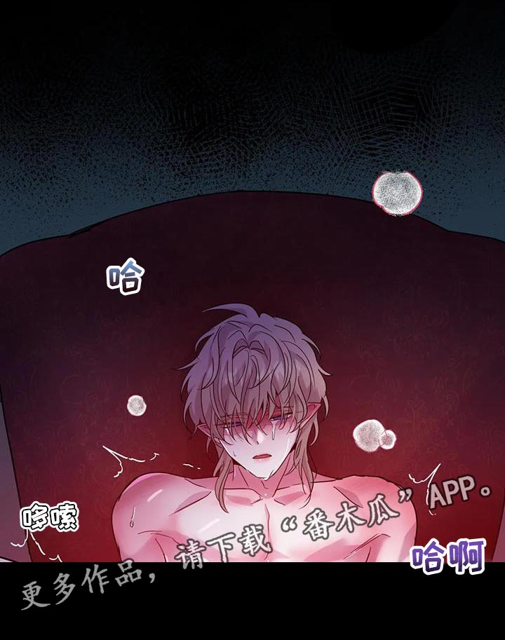 魔王逆谋漫画,第55章：【第二季】也不赖4图