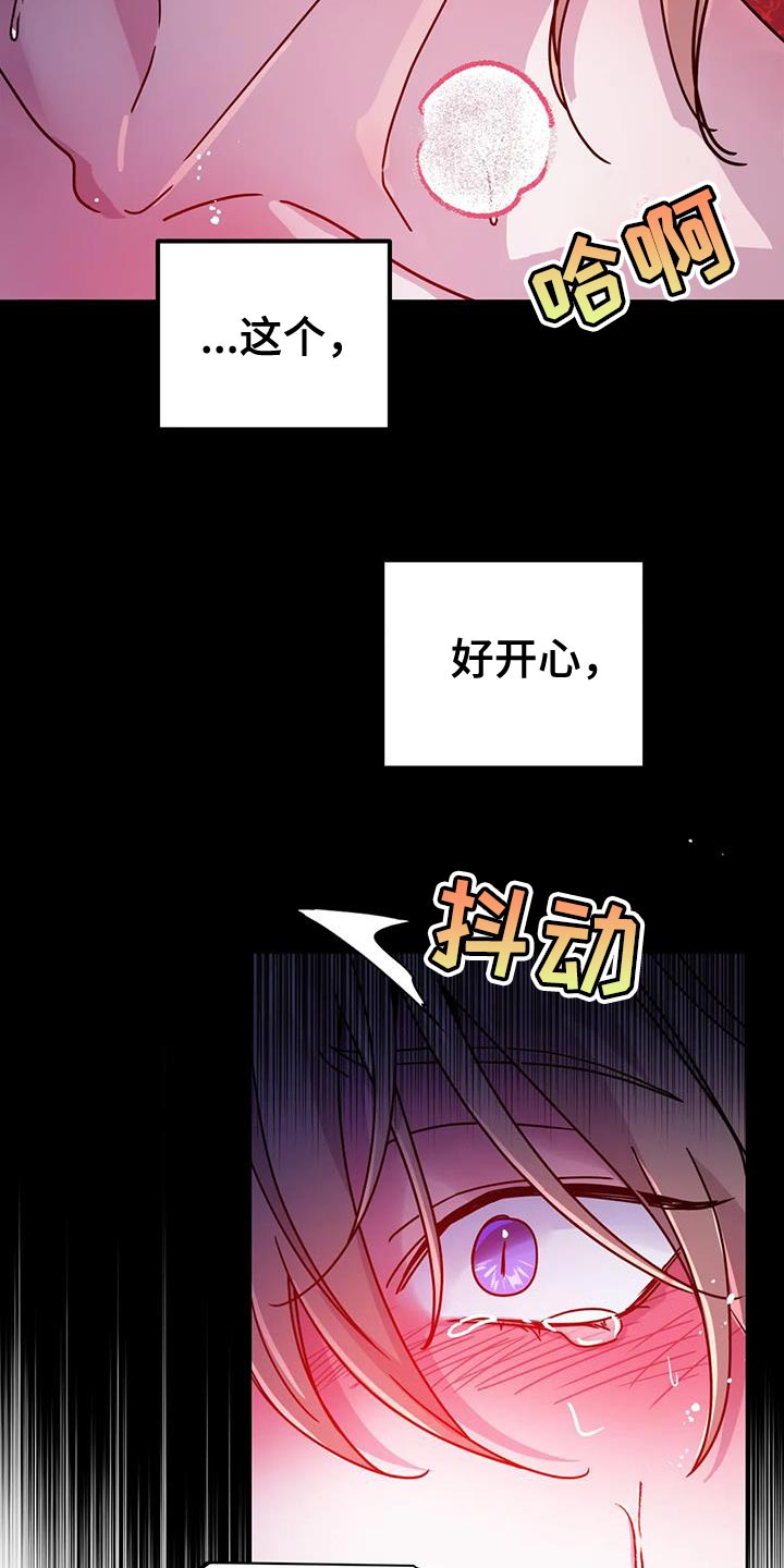 魔王逆谋漫画,第55章：【第二季】也不赖2图