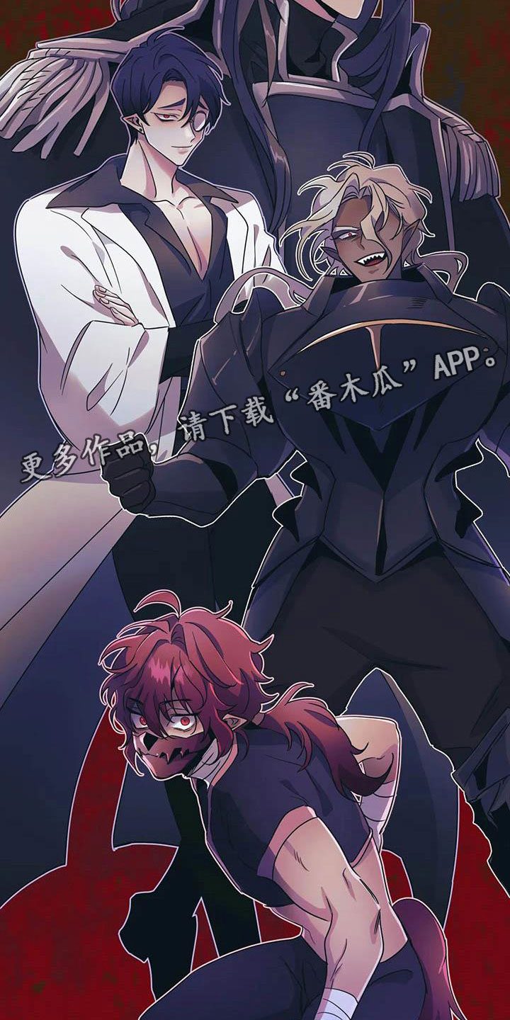 魔王逆谋漫画,第6章：突袭监狱1图