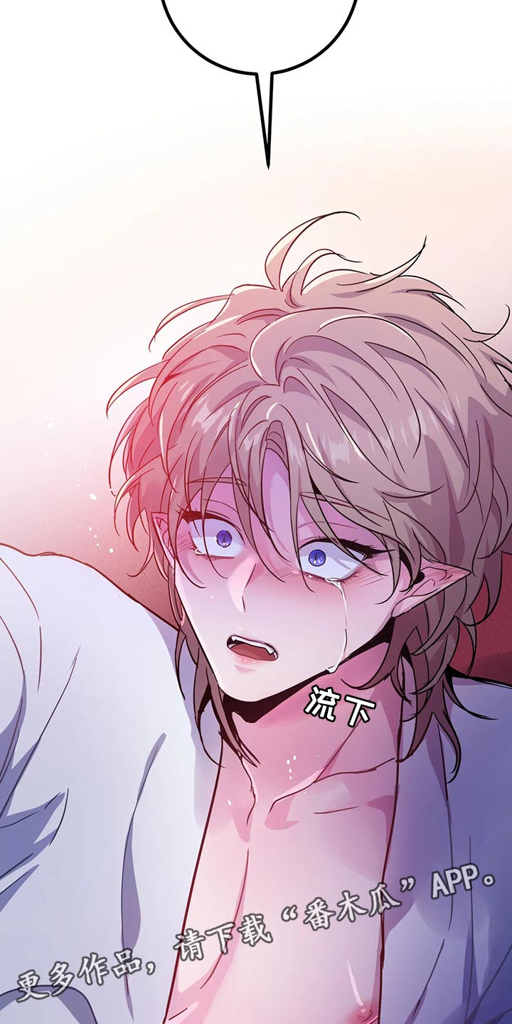 魔王逆谋漫画,第32章：不要丢下我1图