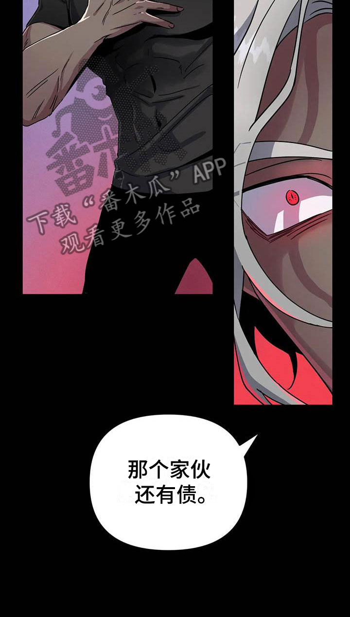 魔王逆谋动漫全集漫画,第4章：其他的代价3图