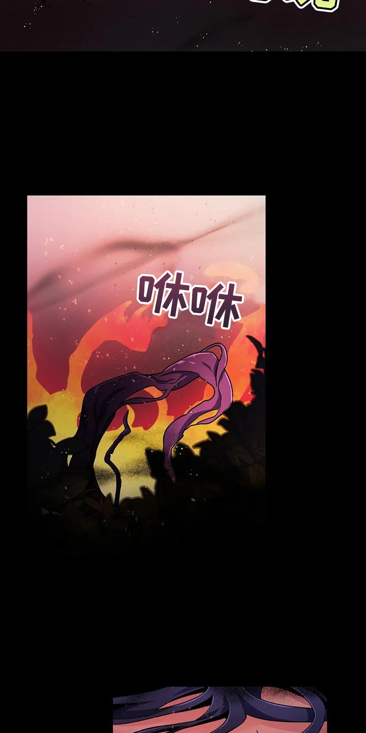 魔王逆谋动漫全集漫画,第88章：【第二季】陌生的气息3图