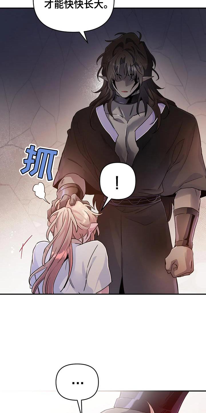 魔王逆谋动漫全集漫画,第76章：【第二季】需要魔力4图