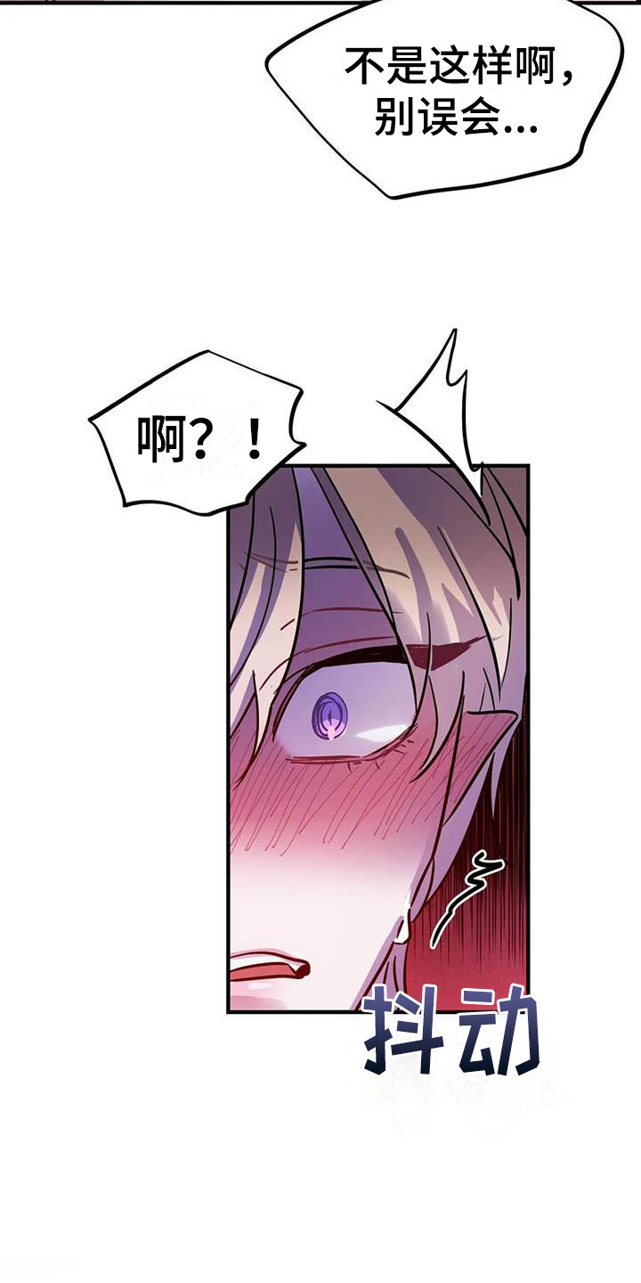 魔王逆谋漫画,第9章：认清处境5图