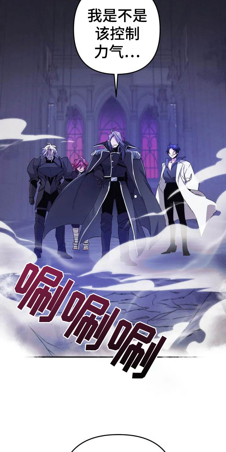 魔王逆谋漫画,第1章：真正的价值1图