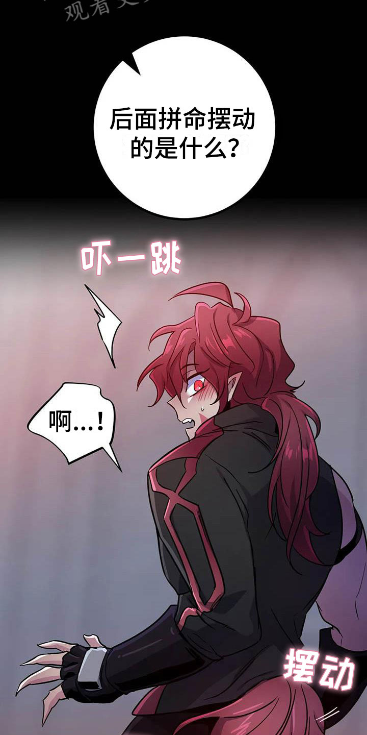 魔王逆谋动漫全集漫画,第14章：忠犬的叛逆1图