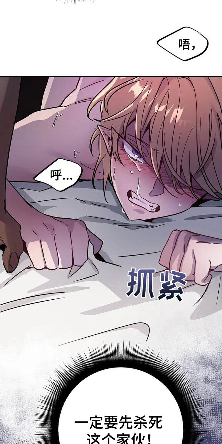 魔王逆谋动漫全集漫画,第10章：仿佛在燃烧3图