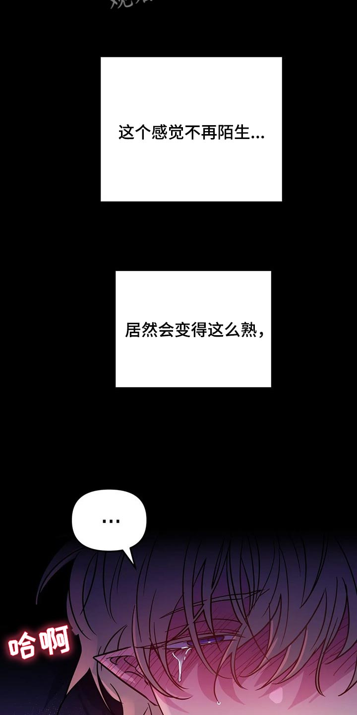 魔王逆谋漫画,第39章：压迫感2图