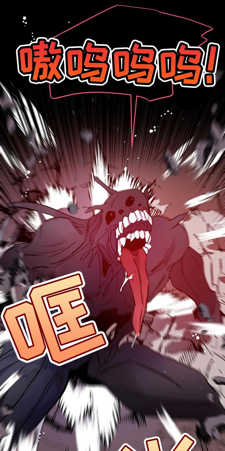 魔王逆谋动漫全集漫画,第43章：【第二季】要赶紧离开这1图